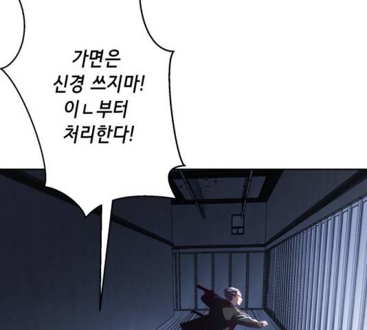 사신소년 135화 26