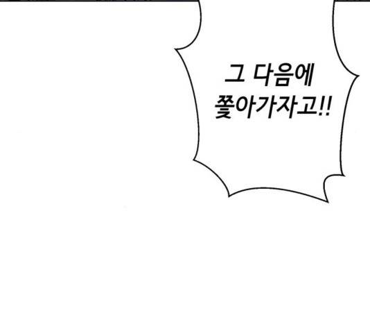 사신소년 135화 29