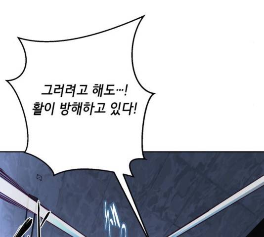 사신소년 135화 30