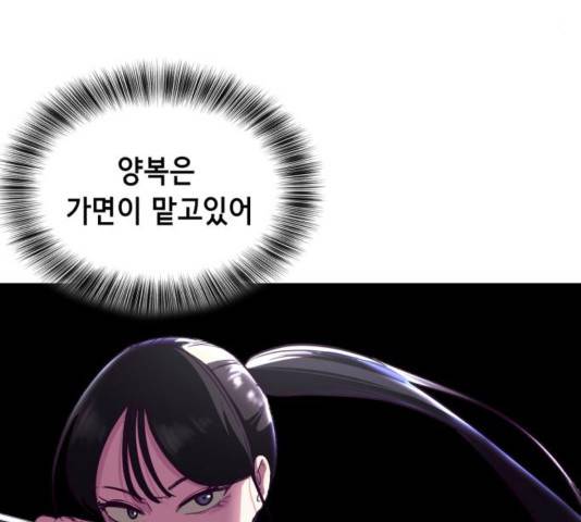 사신소년 135화 33