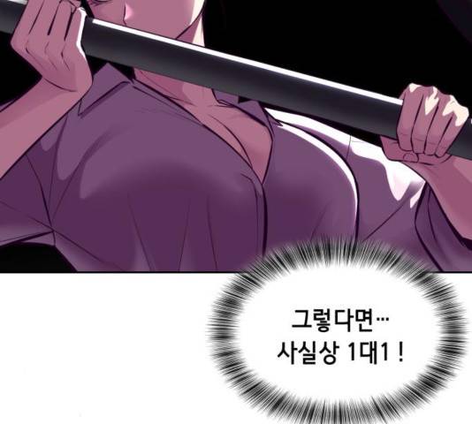 사신소년 135화 34