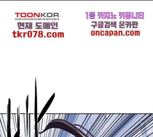 사신소년 135화 43