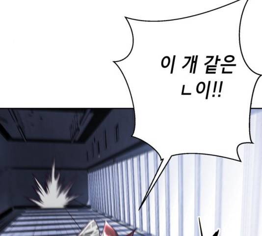 사신소년 135화 46