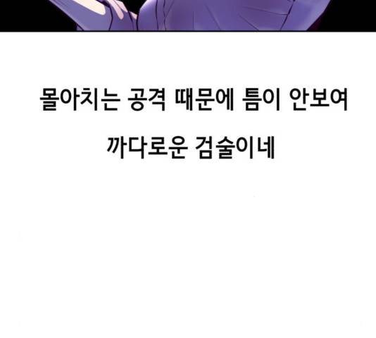 사신소년 135화 52