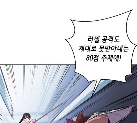 사신소년 135화 53
