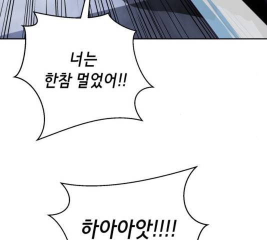 사신소년 135화 55