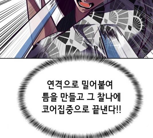 사신소년 135화 57