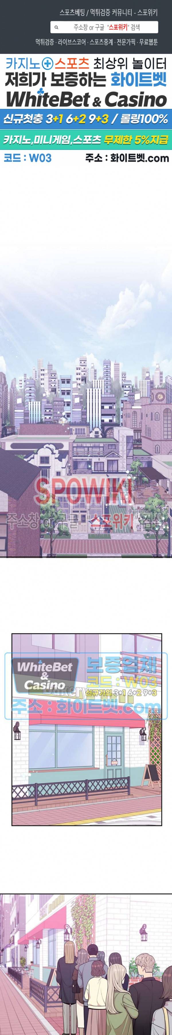 겨울 지나 벚꽃 시즌4 외전 18화 1