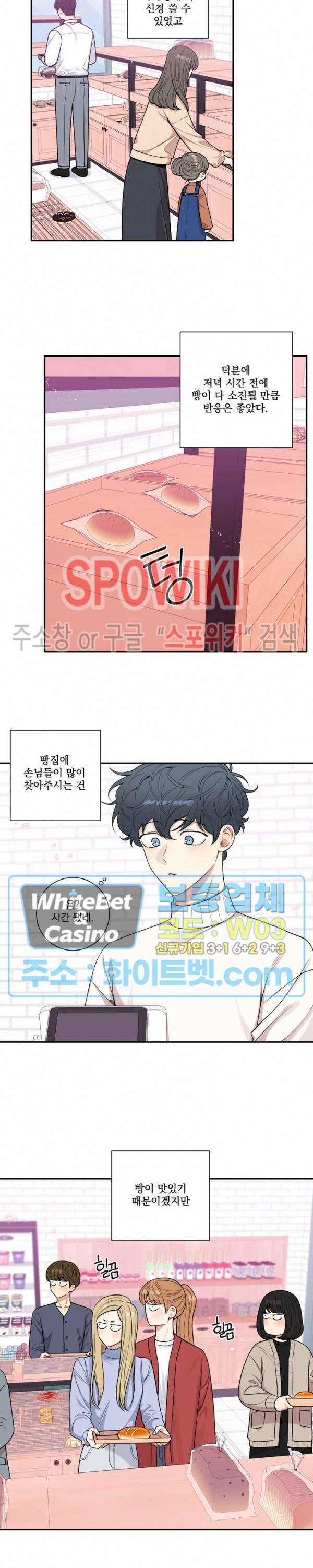 겨울 지나 벚꽃 시즌4 외전 18화 7