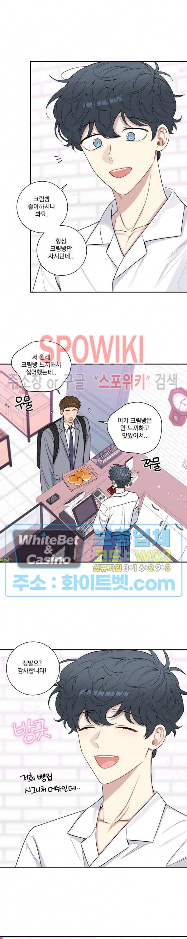 겨울 지나 벚꽃 시즌4 외전 18화 11