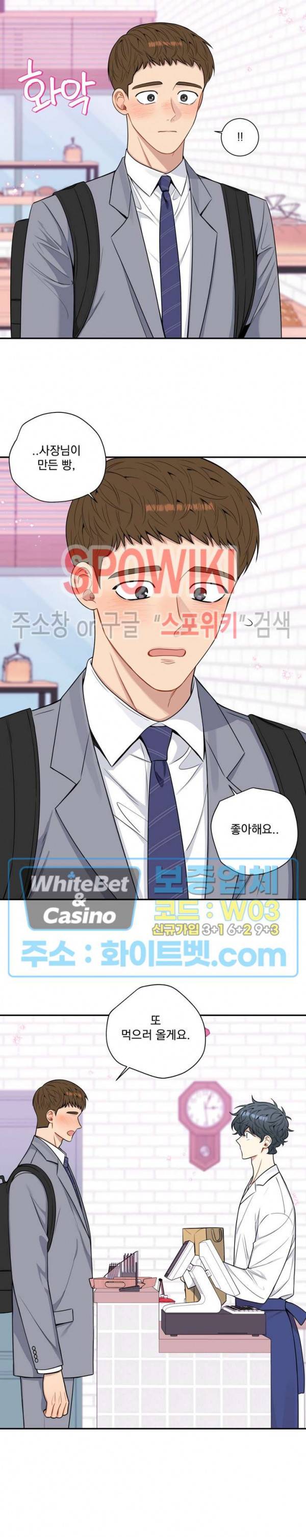 겨울 지나 벚꽃 시즌4 외전 18화 12