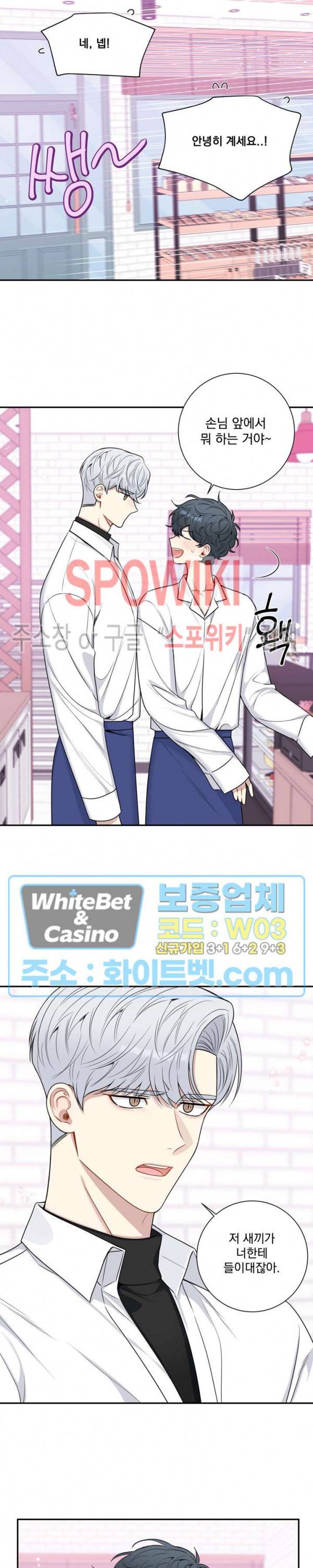 겨울 지나 벚꽃 시즌4 외전 18화 15