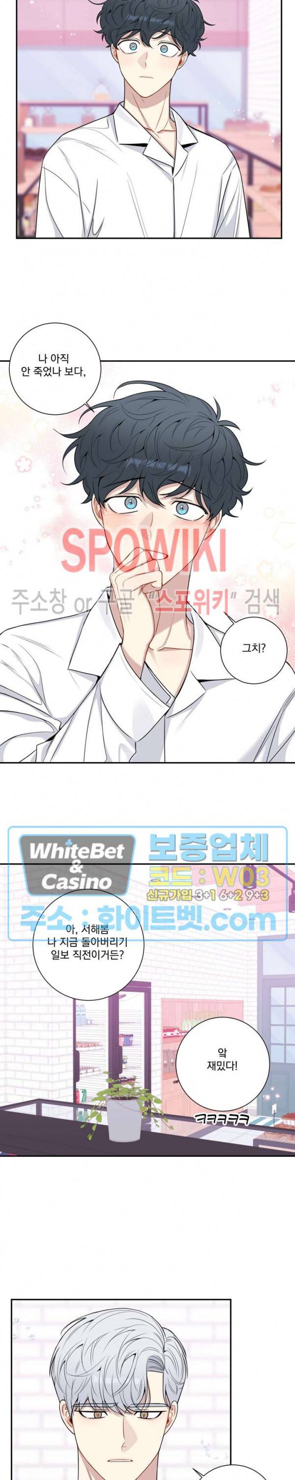 겨울 지나 벚꽃 시즌4 외전 18화 16