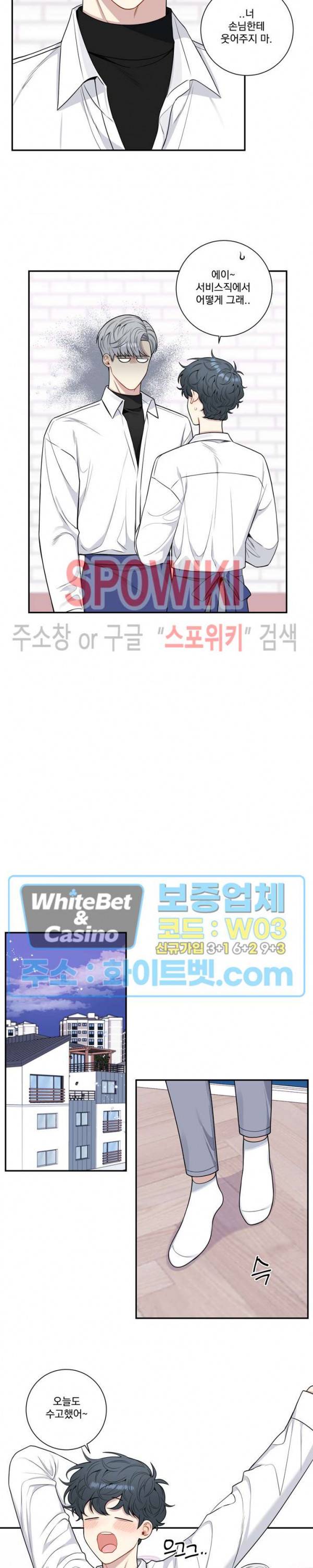 겨울 지나 벚꽃 시즌4 외전 18화 17
