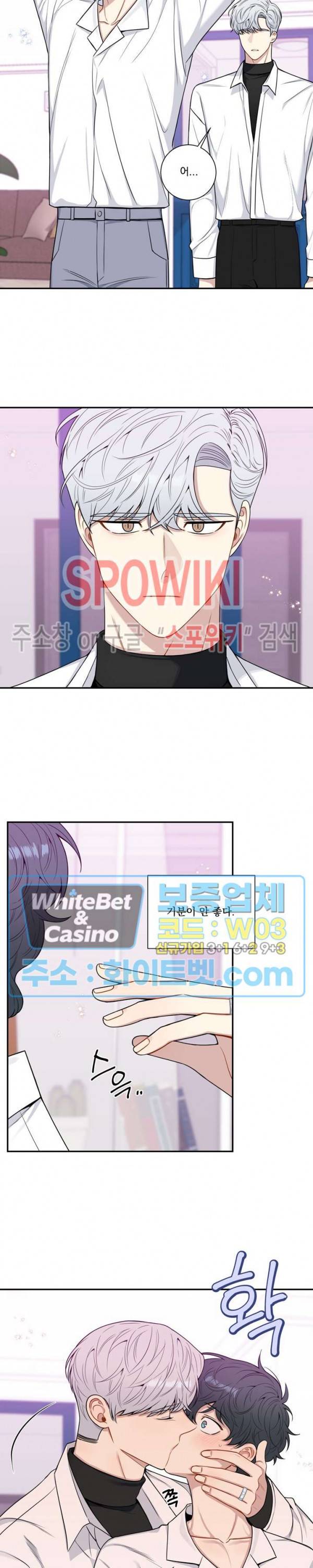 겨울 지나 벚꽃 시즌4 외전 18화 18