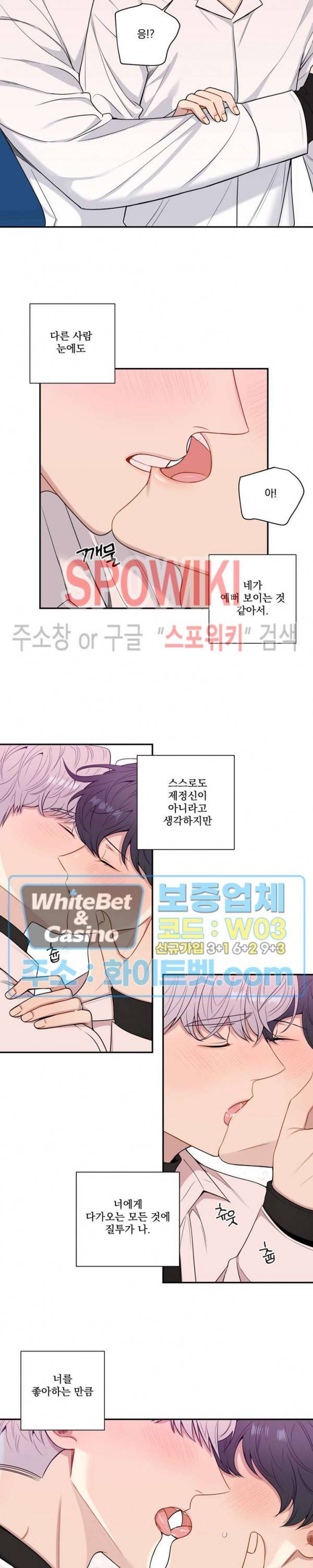 겨울 지나 벚꽃 시즌4 외전 18화 19