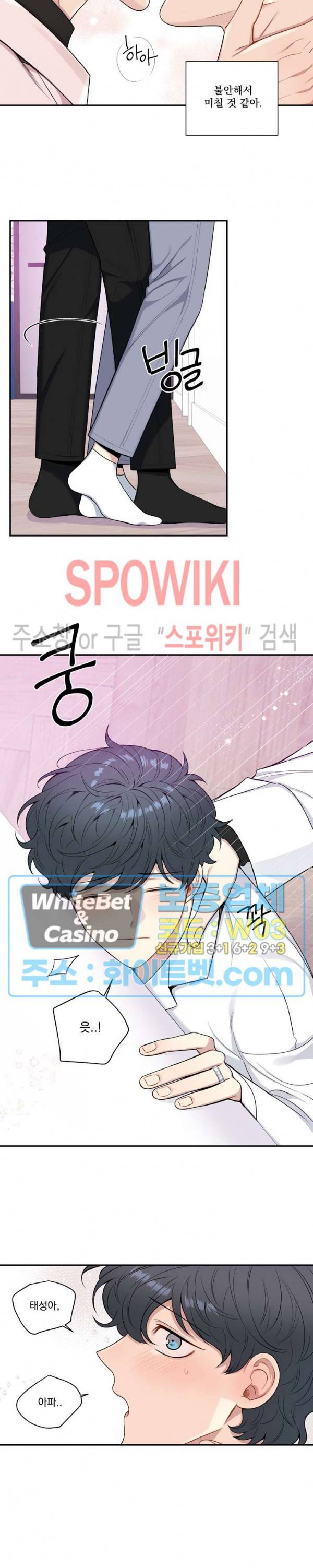 겨울 지나 벚꽃 시즌4 외전 18화 20