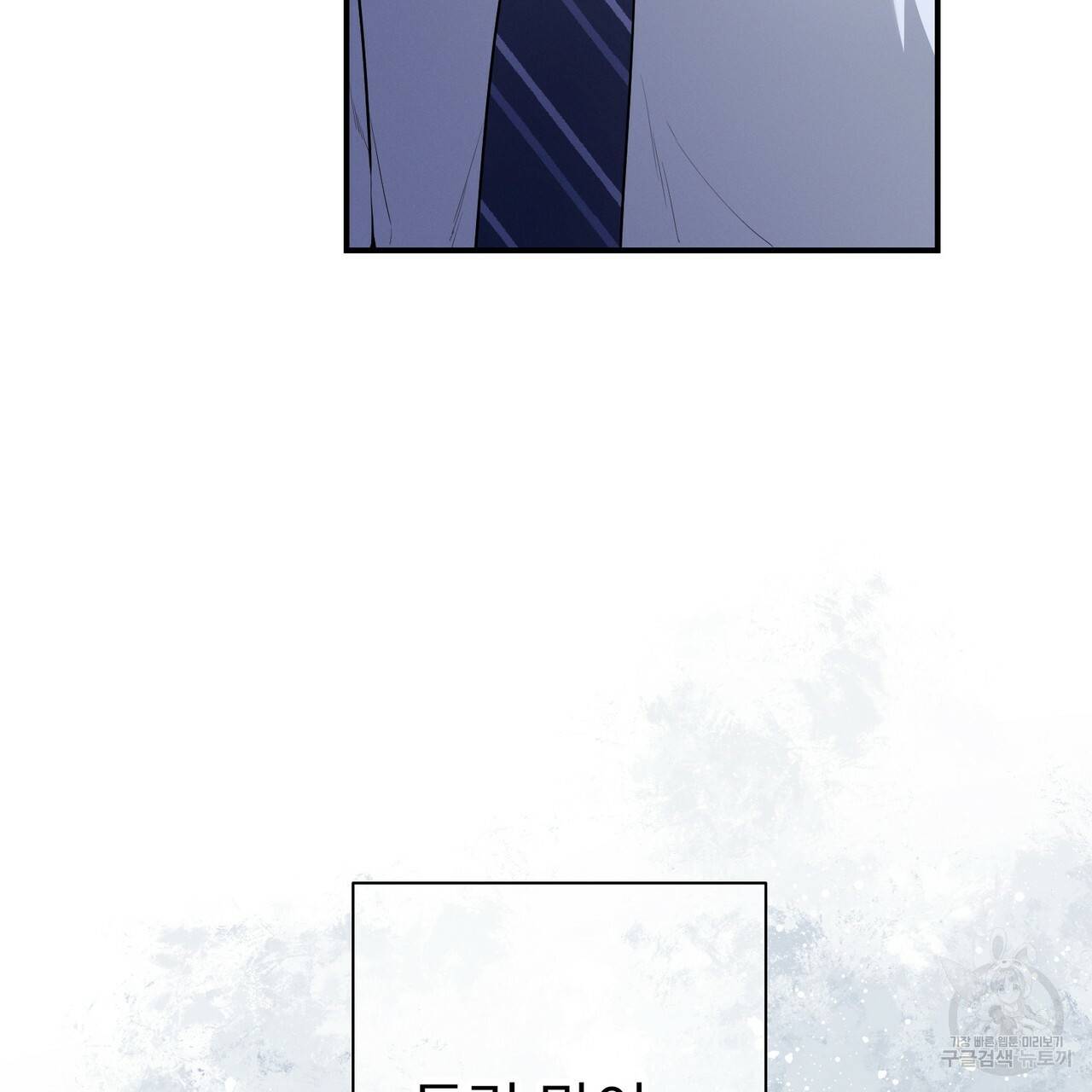 노 모럴(No Moral) 13화 2
