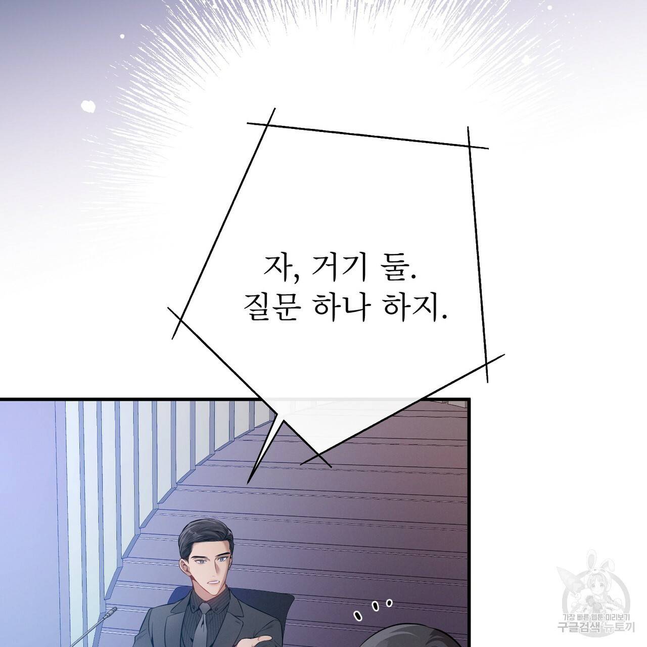노 모럴(No Moral) 13화 6