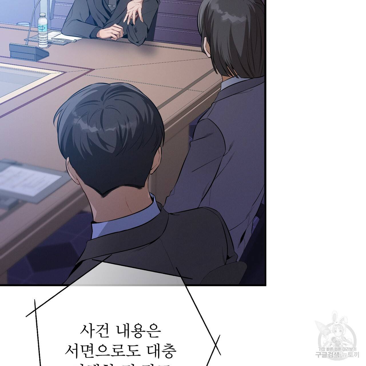 노 모럴(No Moral) 13화 7