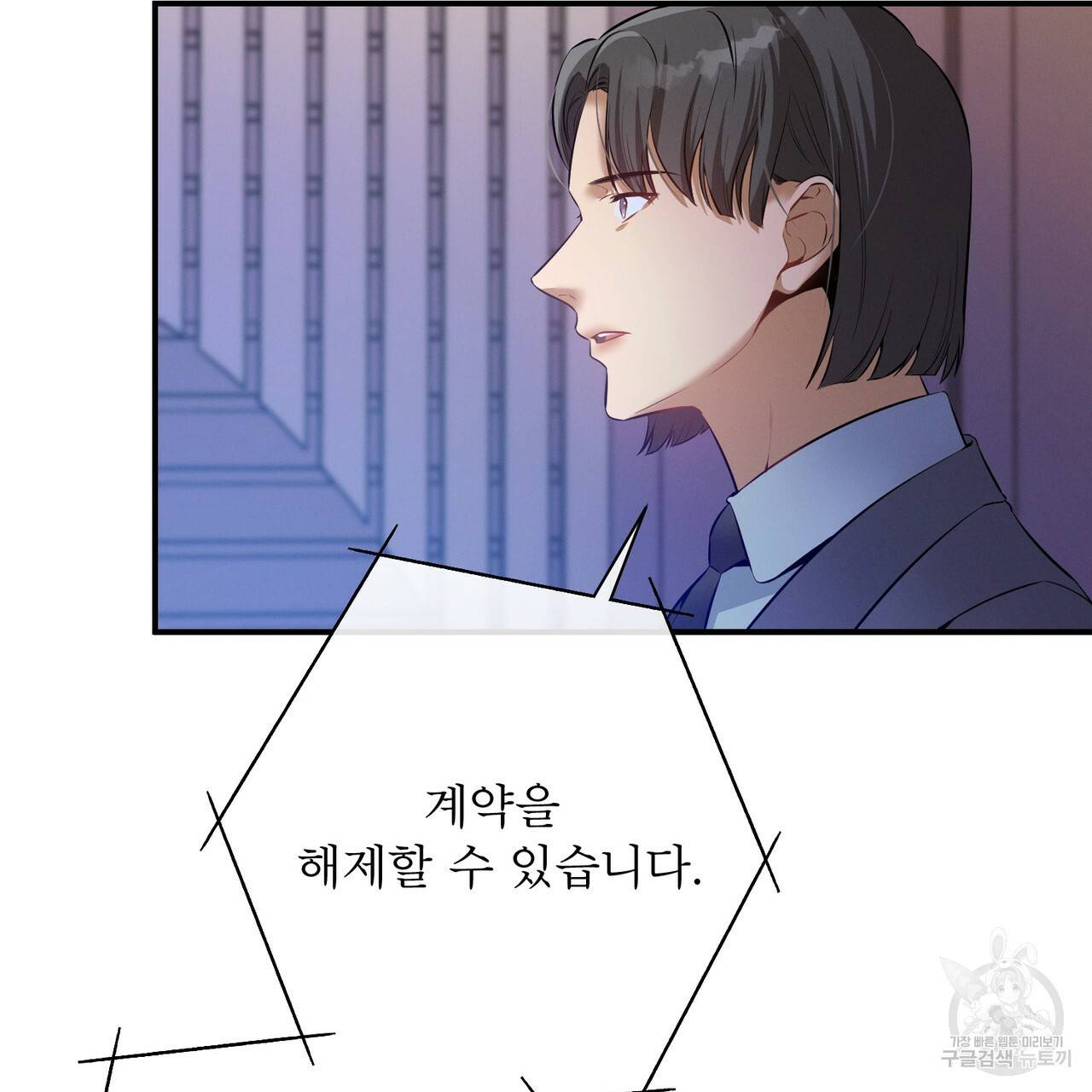 노 모럴(No Moral) 13화 9