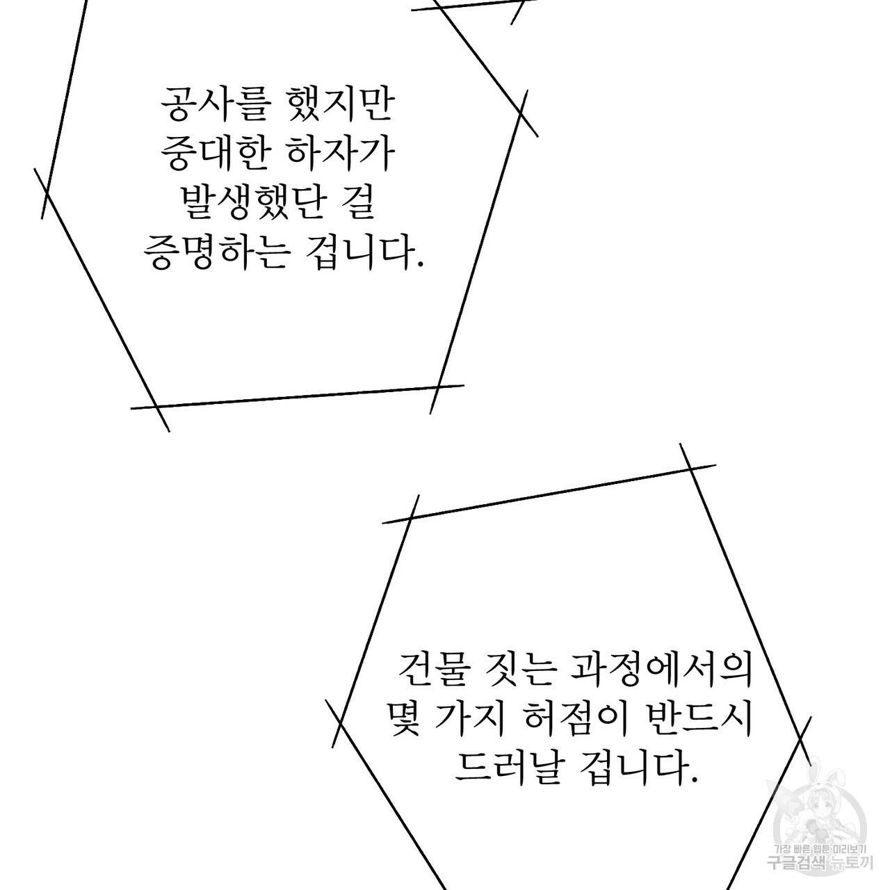 노 모럴(No Moral) 13화 10