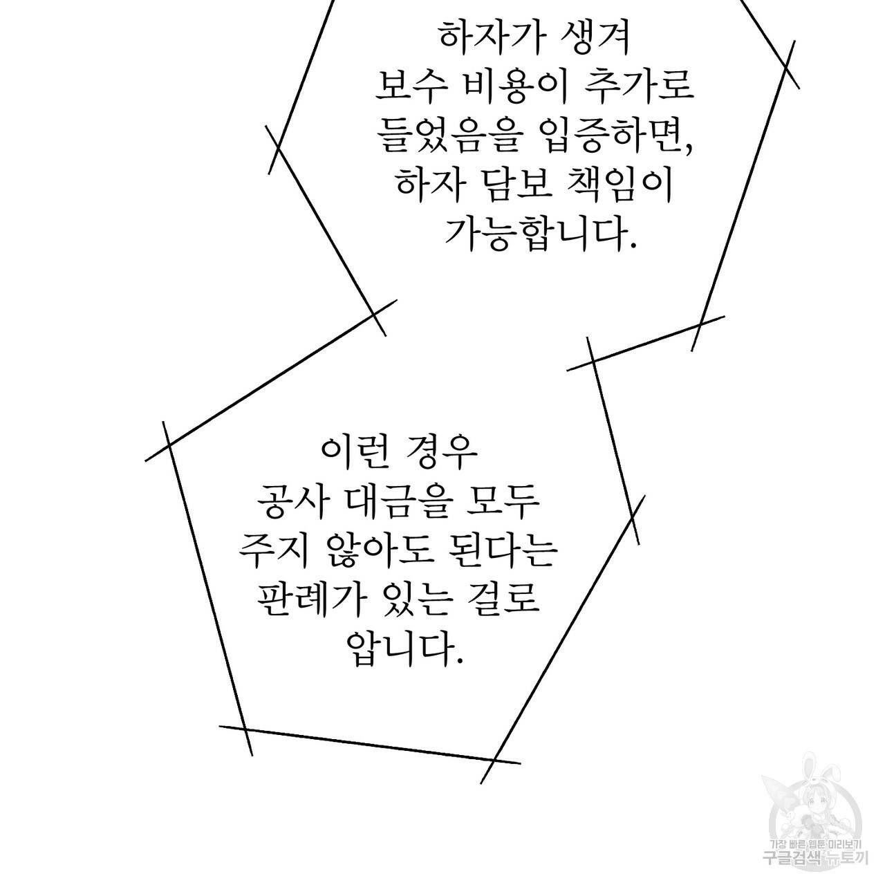 노 모럴(No Moral) 13화 12