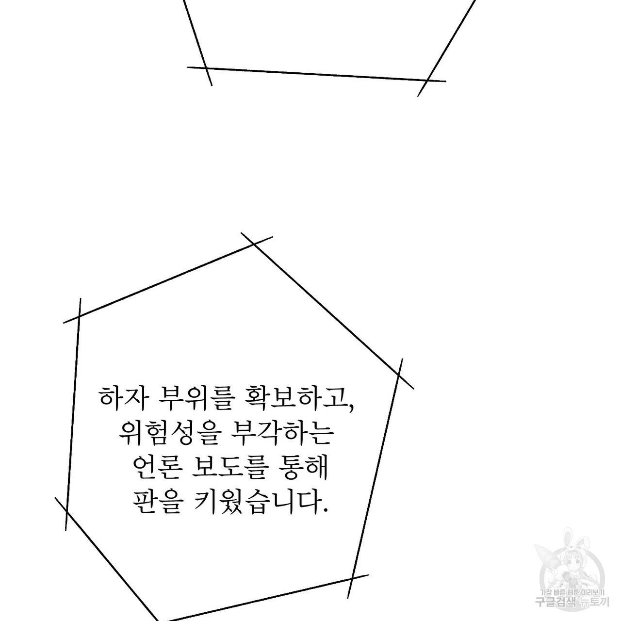 노 모럴(No Moral) 13화 15