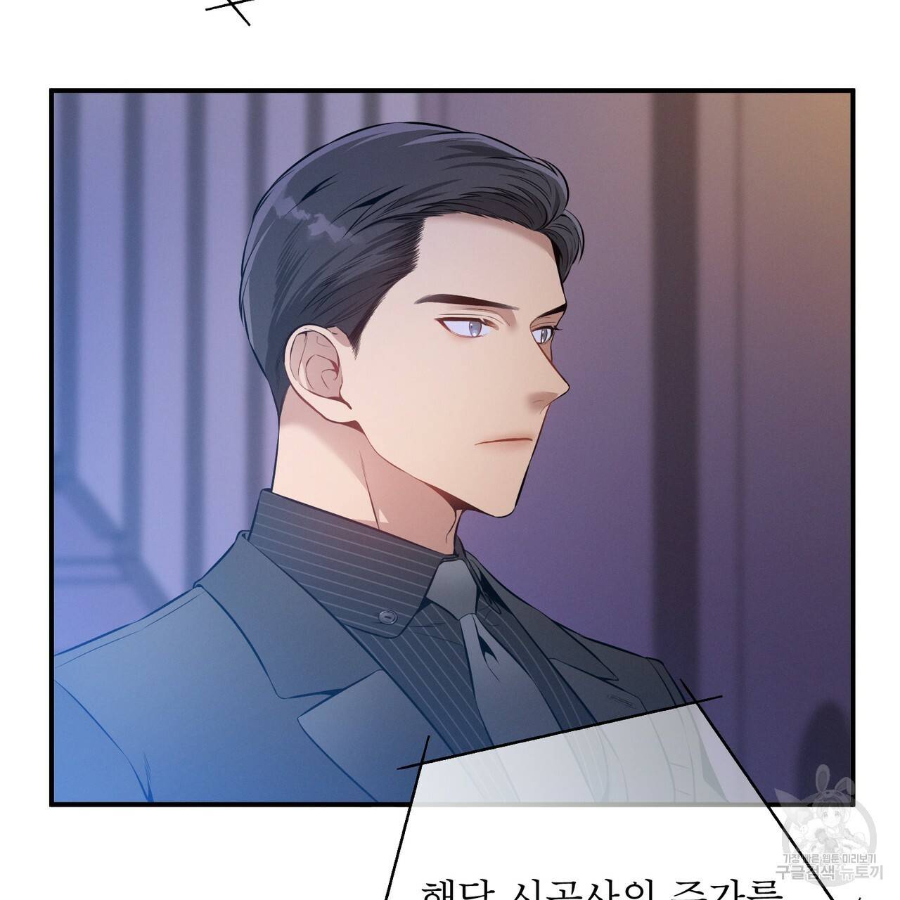 노 모럴(No Moral) 13화 16