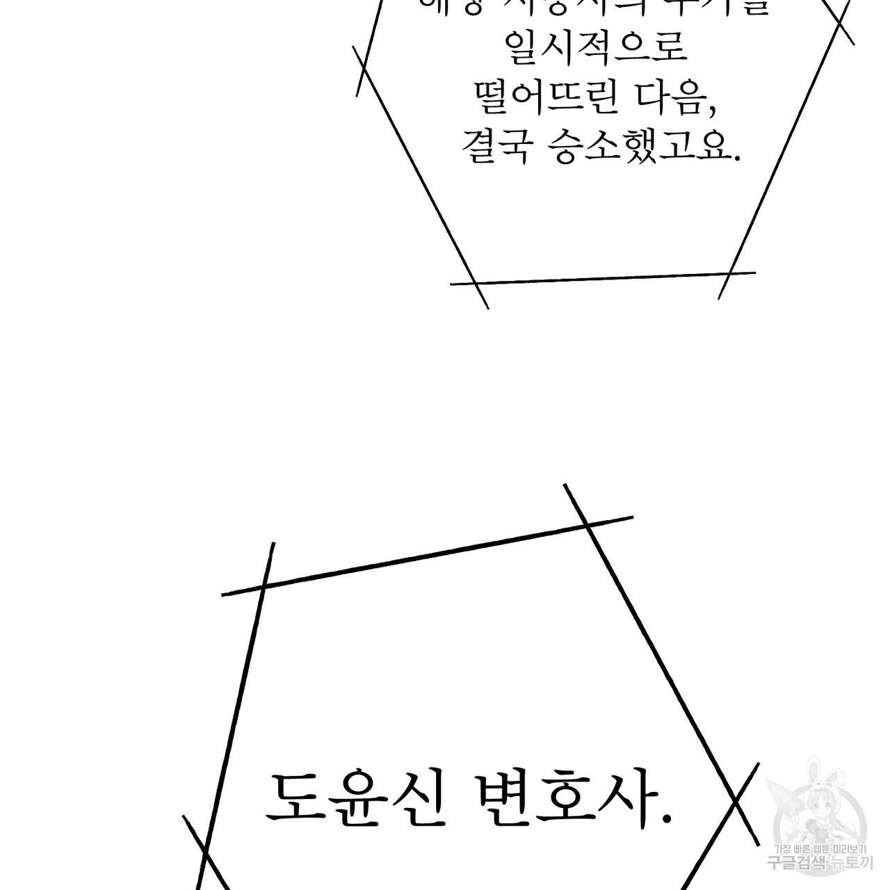 노 모럴(No Moral) 13화 17