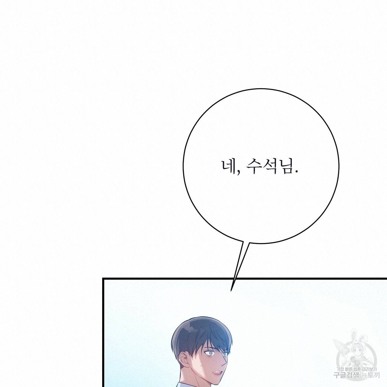 노 모럴(No Moral) 13화 20