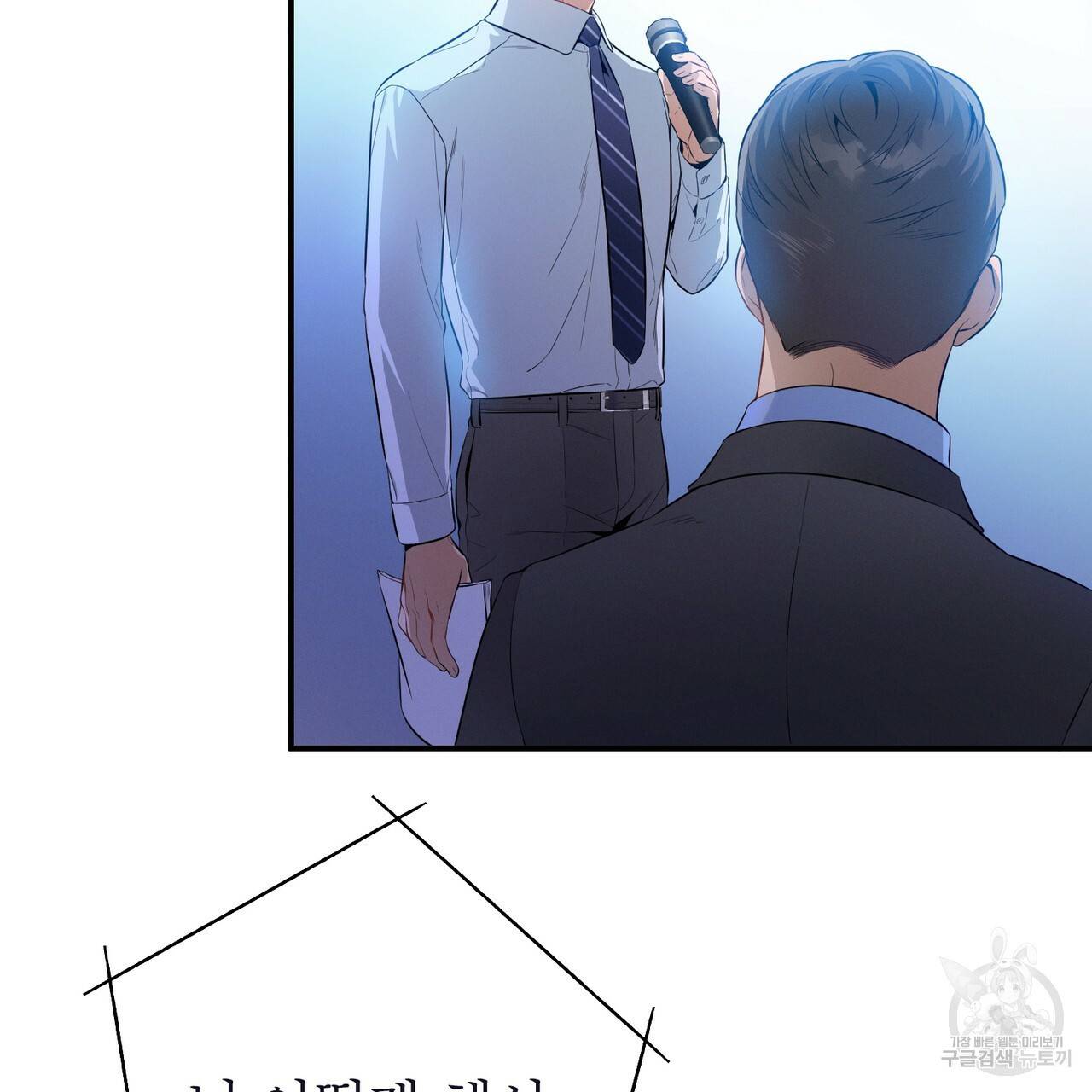 노 모럴(No Moral) 13화 21
