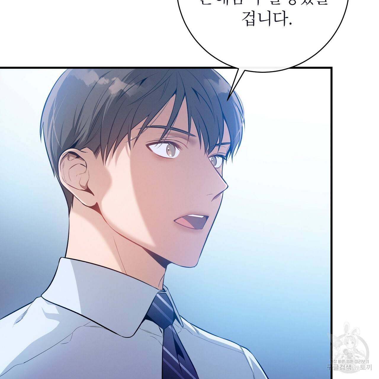 노 모럴(No Moral) 13화 25