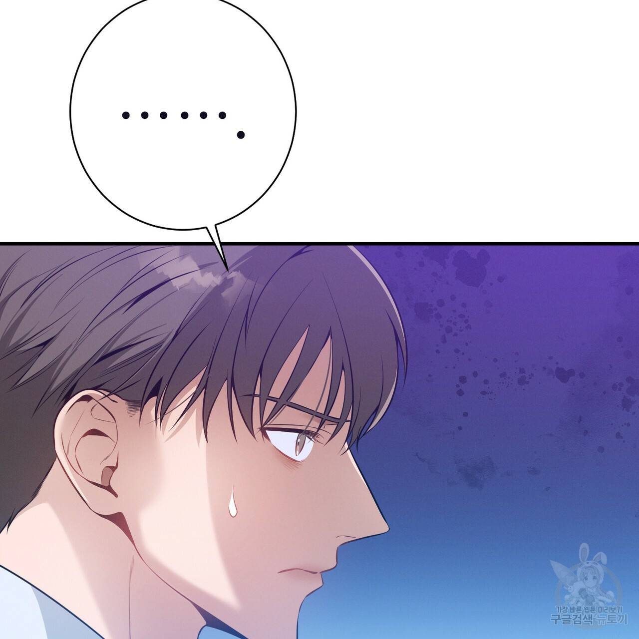 노 모럴(No Moral) 13화 29