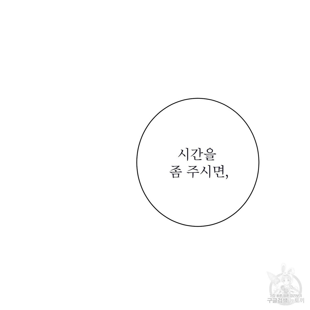 노 모럴(No Moral) 13화 32