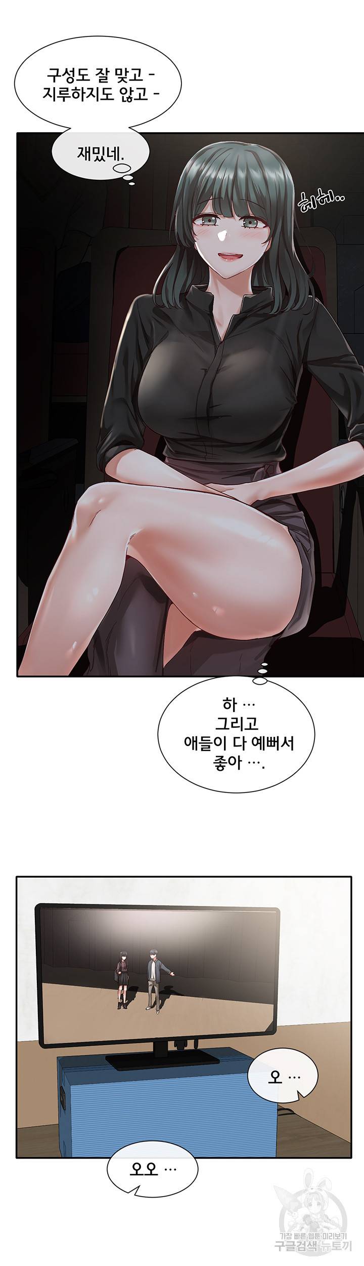 동아리 66화 11