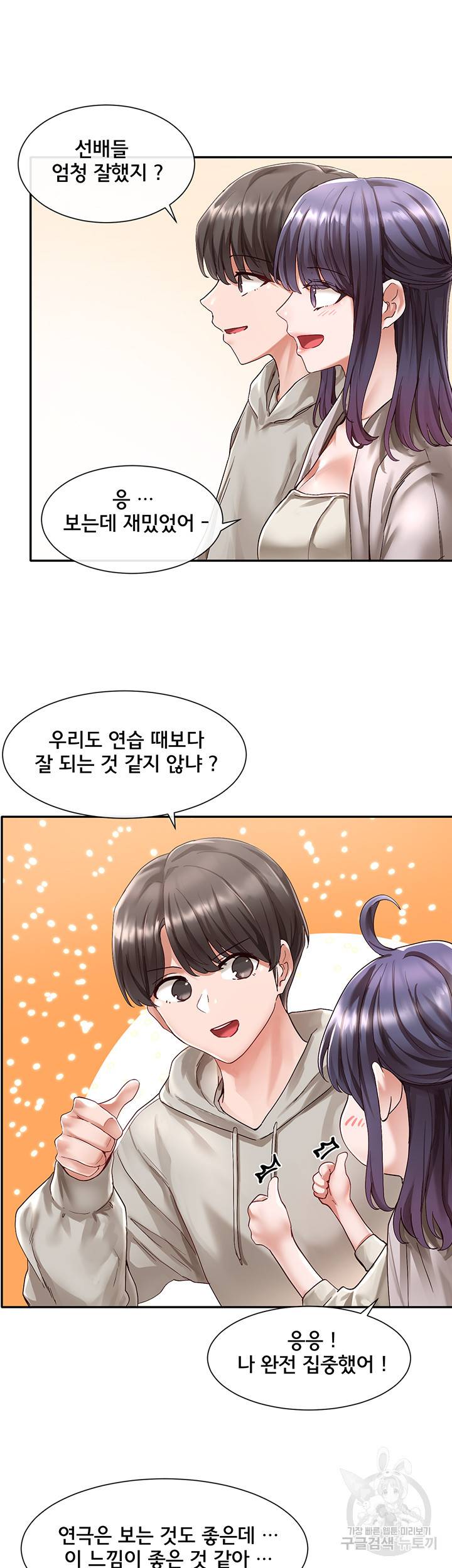 동아리 66화 13