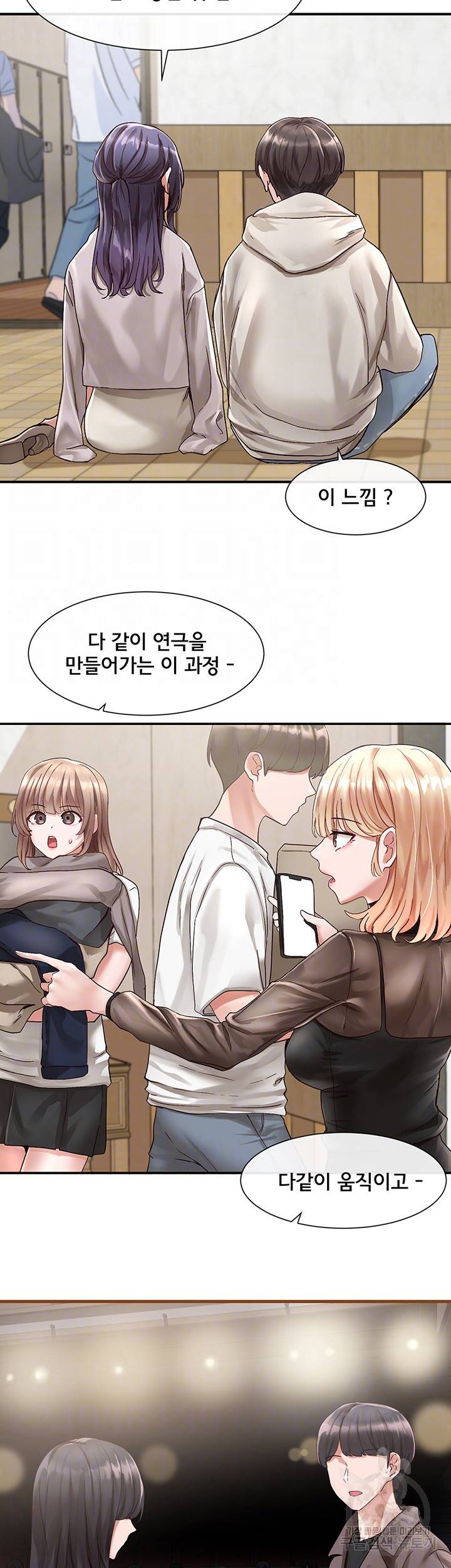 동아리 66화 14