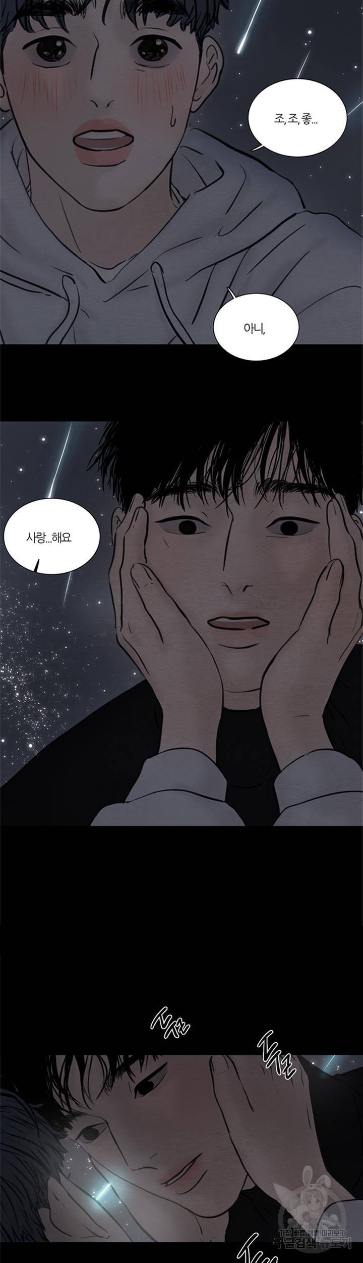 귀태 몽중연가 연리지 9화 4