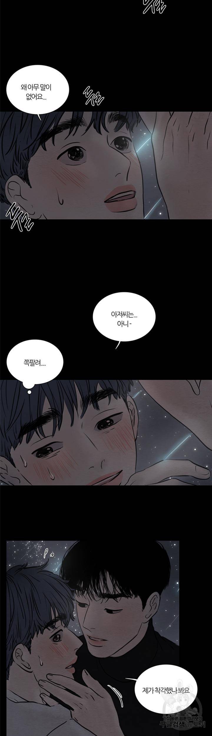 귀태 몽중연가 연리지 9화 5