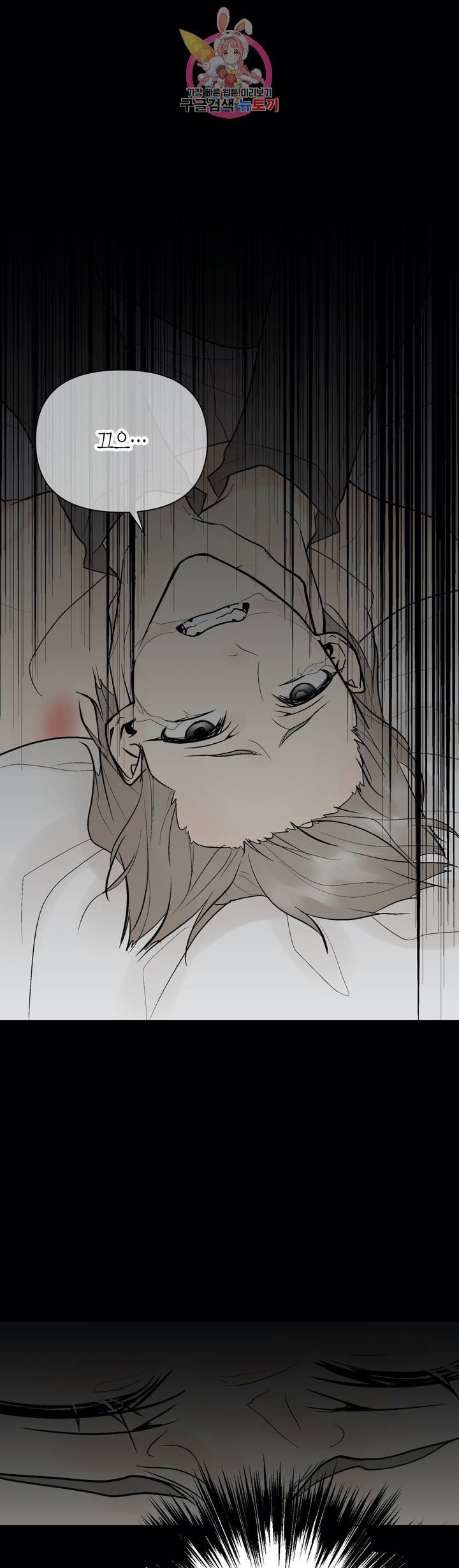 헤이븐 46화 2