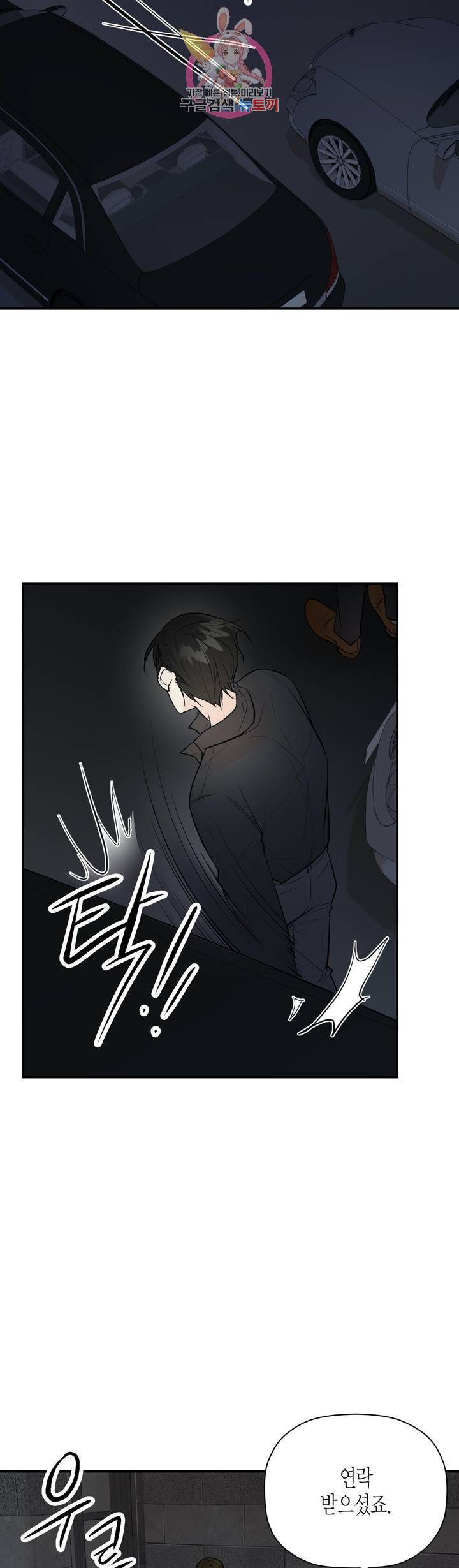 헤이븐 46화 6