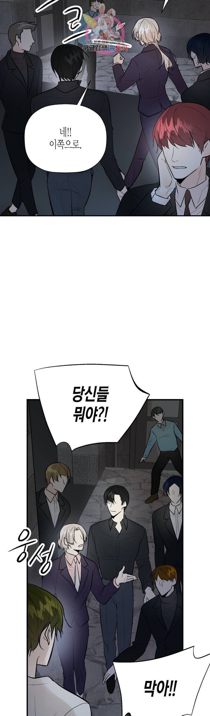 헤이븐 46화 7