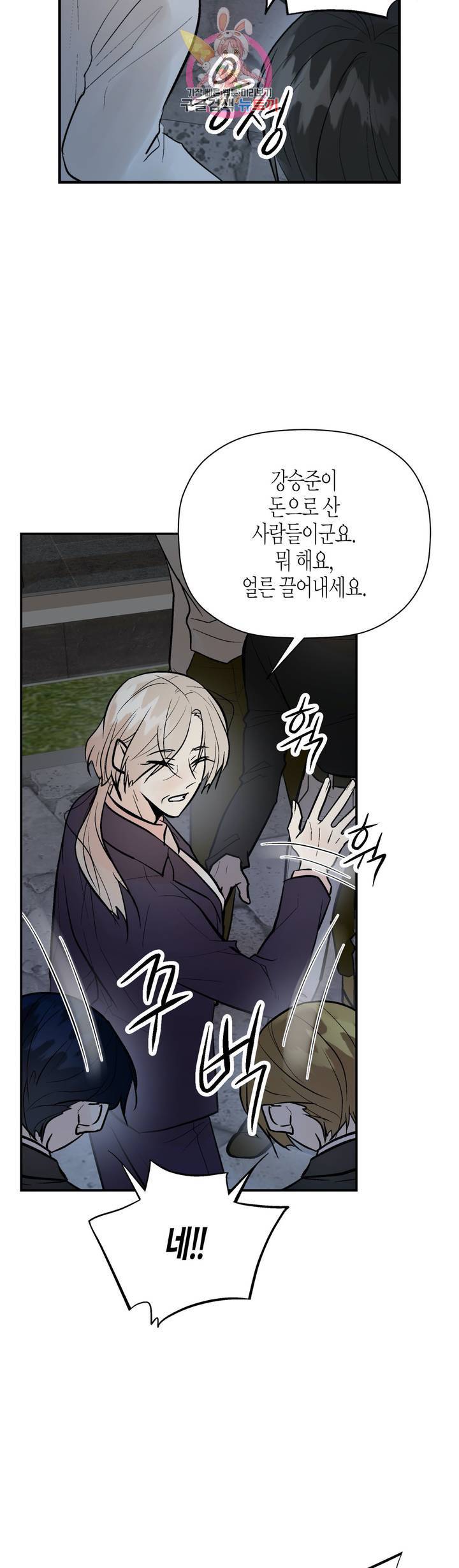 헤이븐 46화 8
