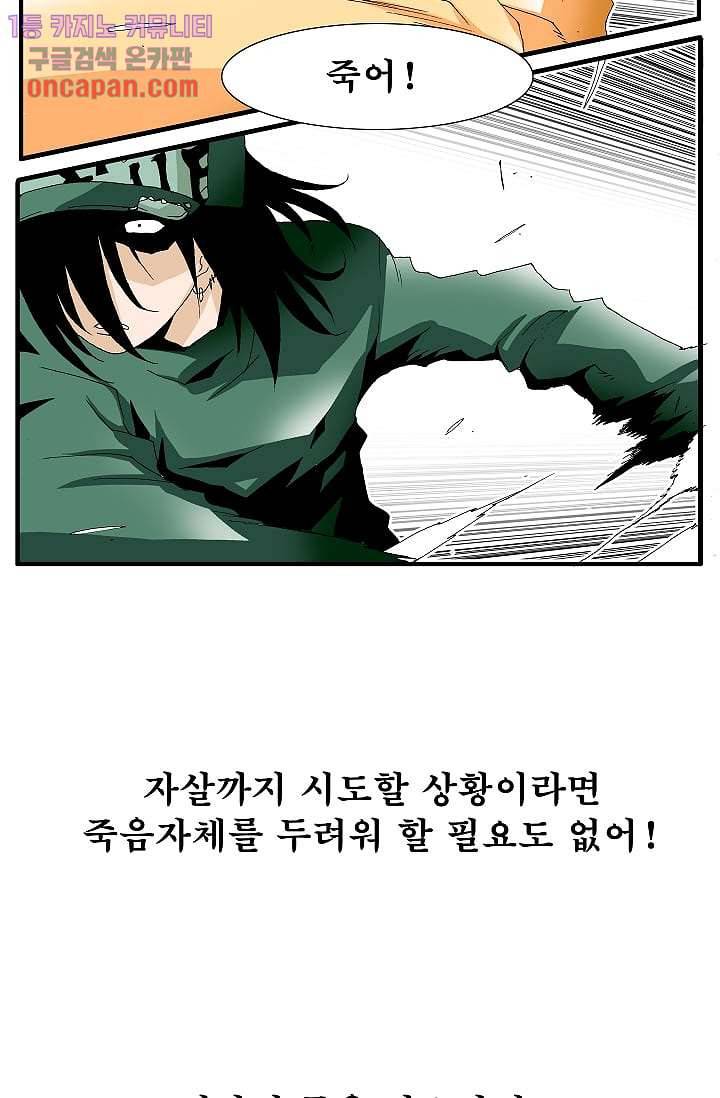 도깨비 19화 2