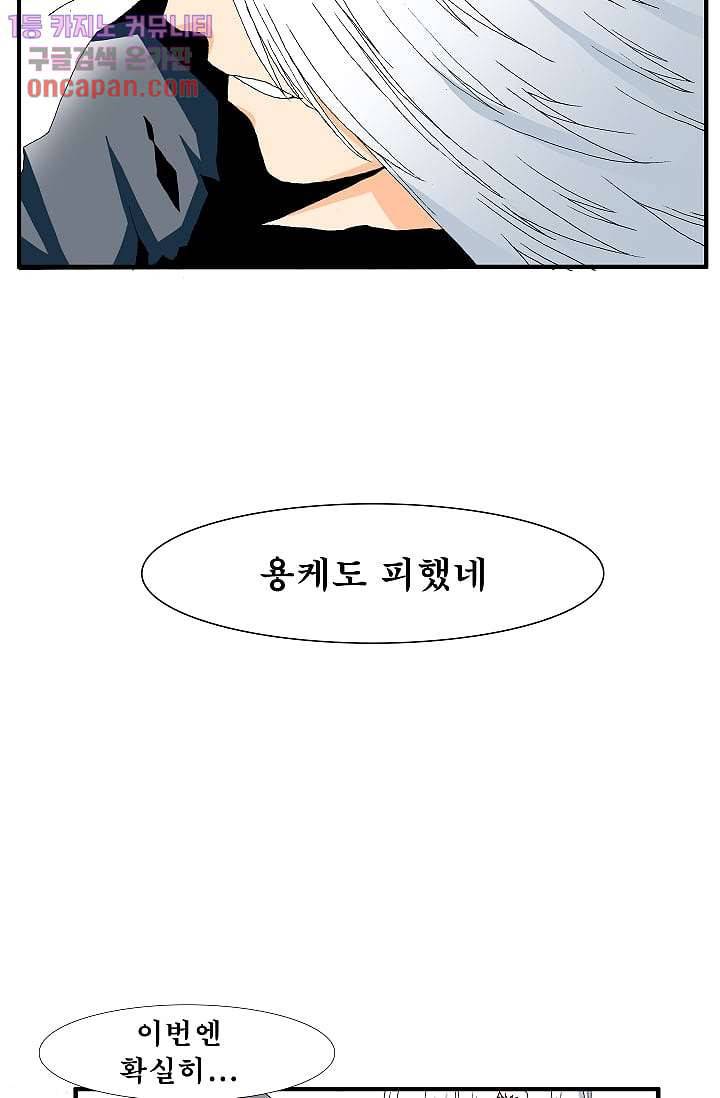 도깨비 19화 5