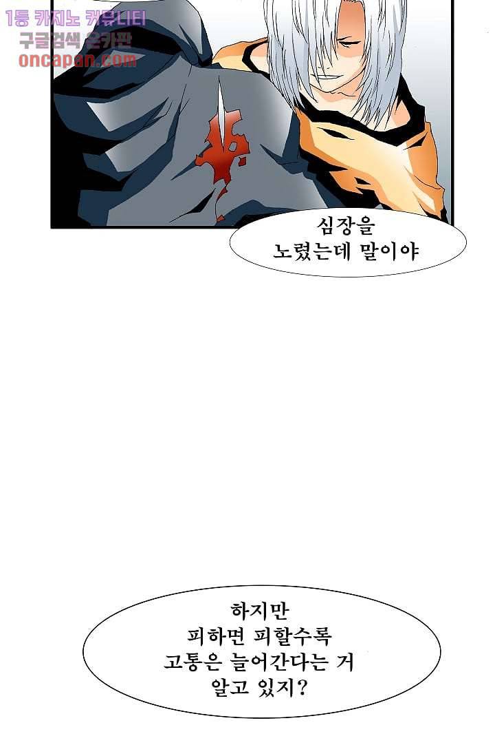 도깨비 19화 6