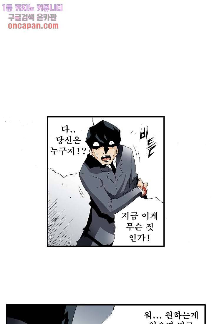 도깨비 19화 8