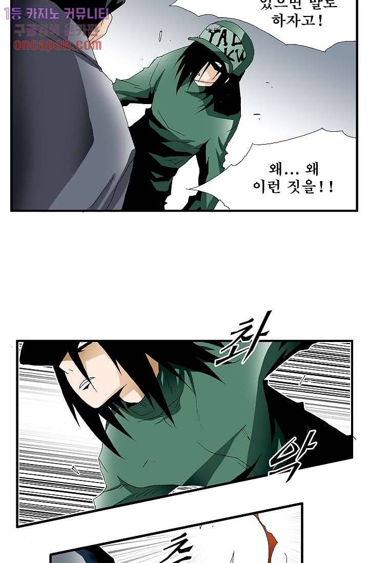 도깨비 19화 9