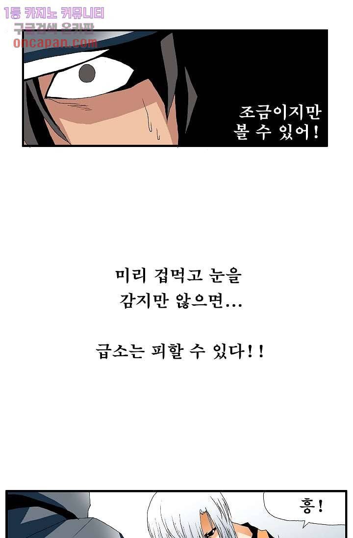 도깨비 19화 11
